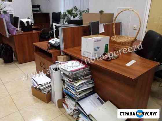 Офисный Переезд Санкт-Петербург