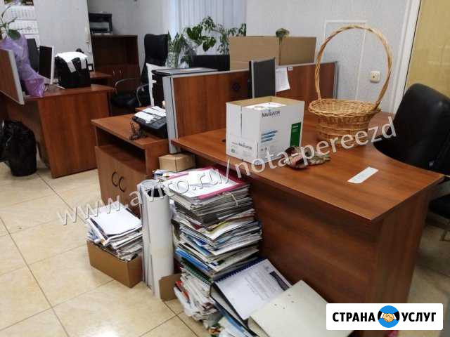 Офисный Переезд Санкт-Петербург - изображение 1