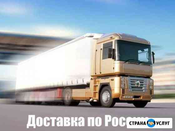 Грузоперевозки Межгород Мурманск