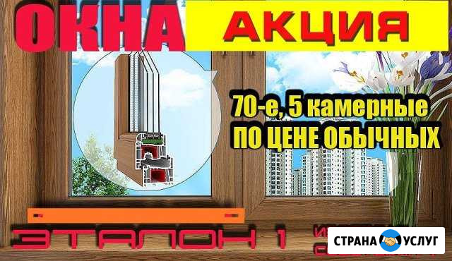 Пластиковые окна двери Акуша - изображение 1