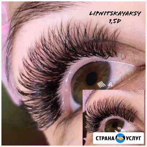 где сделать ресницы в чите. Смотреть фото где сделать ресницы в чите. Смотреть картинку где сделать ресницы в чите. Картинка про где сделать ресницы в чите. Фото где сделать ресницы в чите