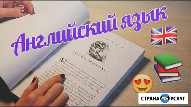Репетитор английского языка Мытищи - изображение 1