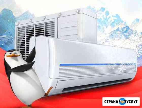 Монтаж сплит-систем, обслуживание, продажа, чеки Волгоград