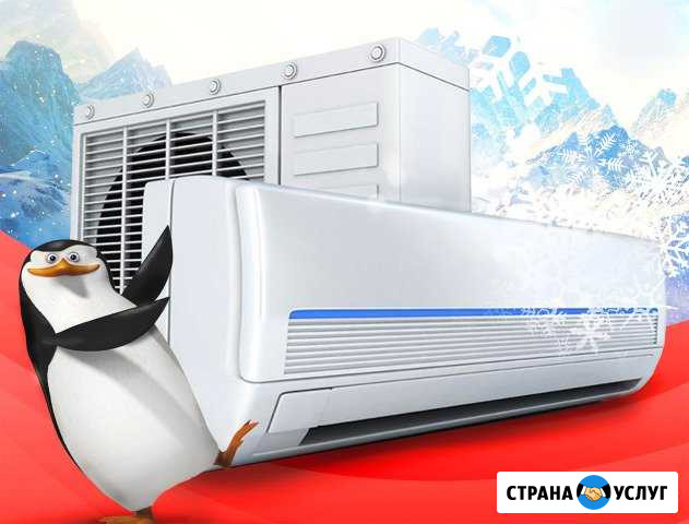 Монтаж сплит-систем, обслуживание, продажа, чеки Волгоград - изображение 1