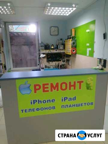 Ремонт iPhone Ноутбуков Ладожский Парк Санкт-Петербург - изображение 1