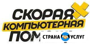 Ремонт компьютеров ноутбуков выезд мастера на дом Красноярск - изображение 1