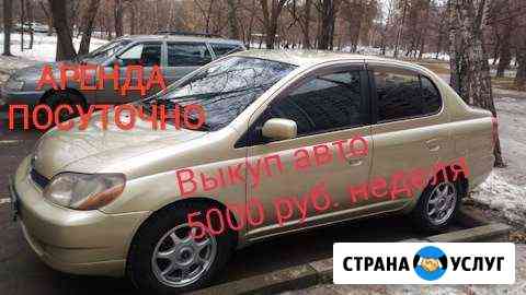 Аренда авто, возможен выкуп Иркутск