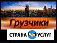 Грузоперевозки.Газель.Грузчики.Переезды Липецк