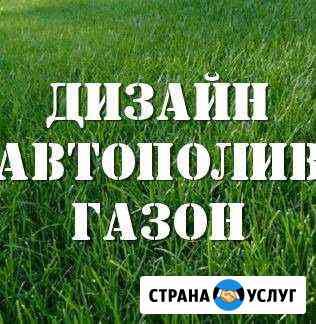 Ландшафтные работы Волжский Волгоградской области