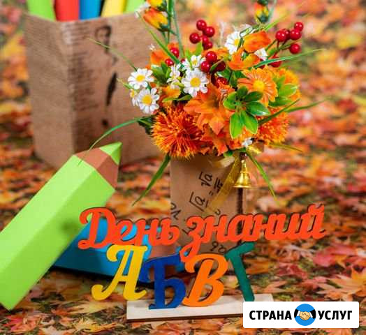 День знаний Нижний Тагил - изображение 1