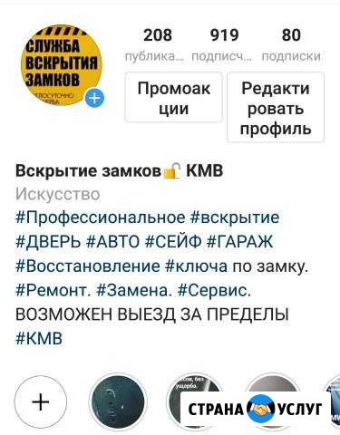Вскрытие и ремонт замков, авто, сейф. Мин-Воды Минеральные Воды - изображение 1
