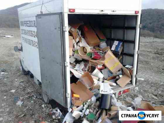 Вывоз мусора Ногинск