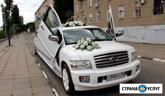 Лимузин прокат infiniti QX56 22места от собствени Саратов
