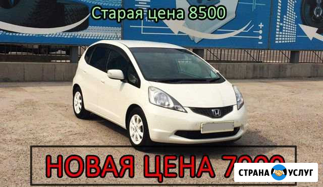 Аренда авто выкуп Красноярск - изображение 1