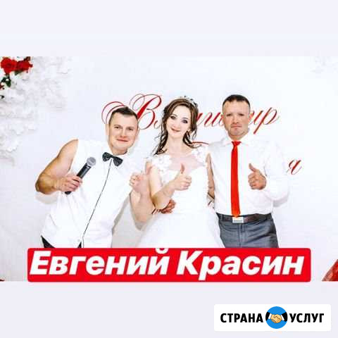 Свадьба Ведущий Белогорск - изображение 1