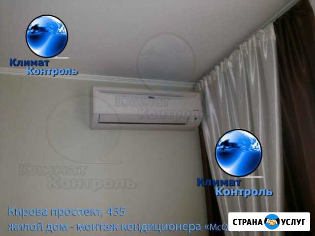 Установка (монтаж) кондиционеров, чистка, продажа Самара - изображение 1