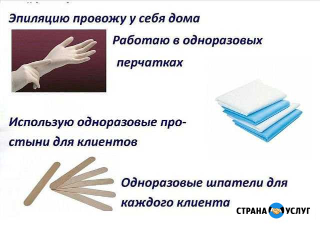 Шугаринг Нижняя Тура - изображение 1