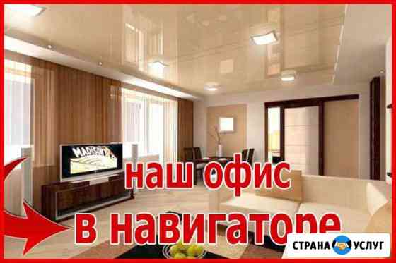Натяжные потолки Златоуст