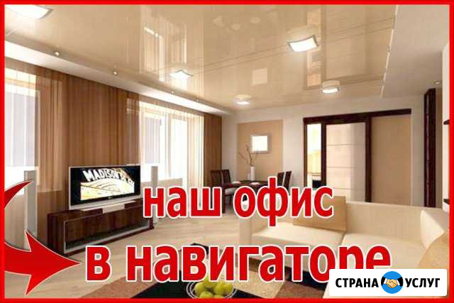 Натяжные потолки Златоуст - изображение 1