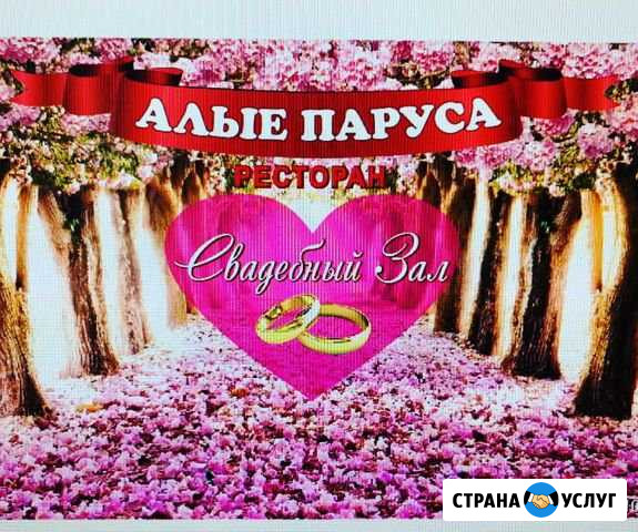 Кейтеринг. Выездное Обслуживание мероприятий Владикавказ - изображение 1