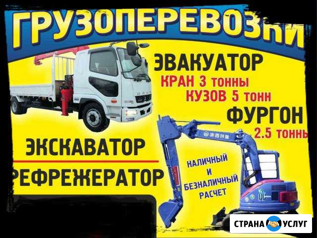 Услуги Елизово - изображение 1