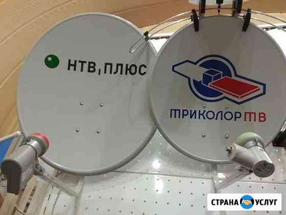 Установка Антенн Триколор тв, МТС, НТВ+, Армения Сочи