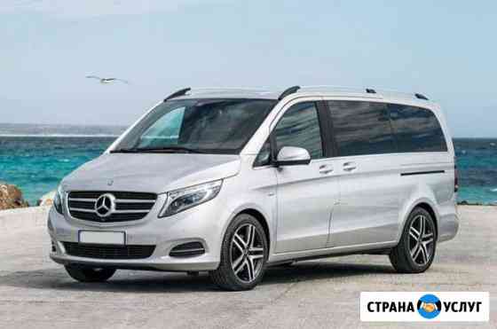 Минивэн Mercedes с водителем Казань