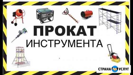 Бензогенератор, виброплита Челябинск