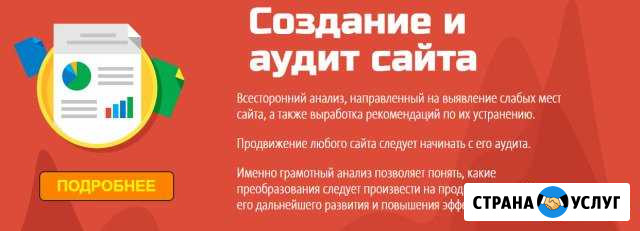 Создание сайтов. Окупаемость от 3 дней Владивосток - изображение 1