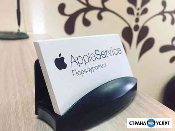 Ремонт техники Apple Первоуральск