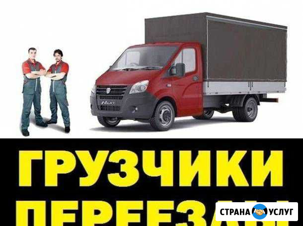 Грузчики. Переезды Тверь - изображение 1