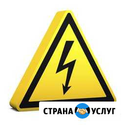 Услуги электрика Рубцовск - изображение 1