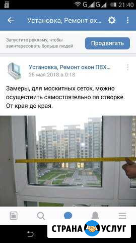 Москитные сетки Златоуст - изображение 1