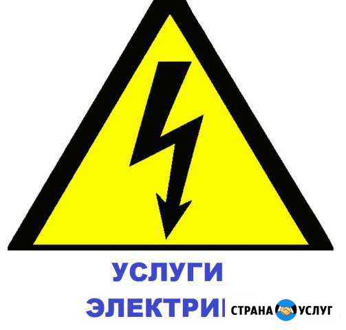Электрик Донское - изображение 1