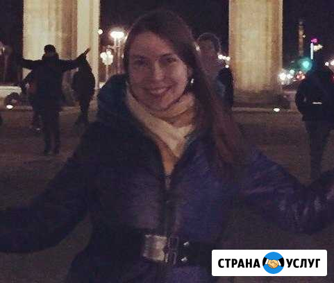 Репетитор по немецкому языку и переводы Калининград - изображение 1