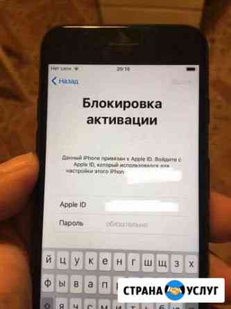 Разблокировка iCloud iPhone/iPad Unlock iCloud Москва