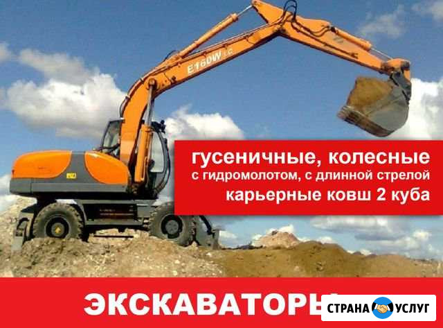 Аренда экскаватора Ярославль - изображение 1