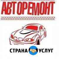 Авторемонт Выкса