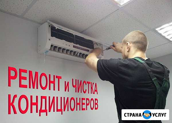 Обслуживание кондиционера,заправка фреоном,ремонт Казань - изображение 1
