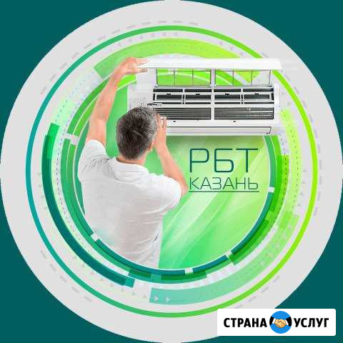 Ремонт и обслуживание кондиционеров Казань - изображение 1