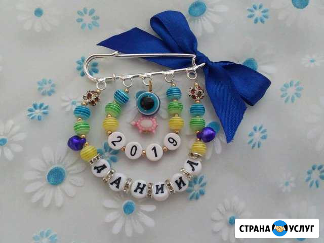Именная булавка Егорьевск - изображение 1