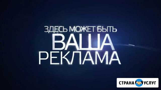 Сдам место под рекламу Тольятти - изображение 1