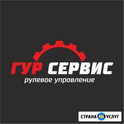Ремонт рулевых реек и насосов гур Чебоксары