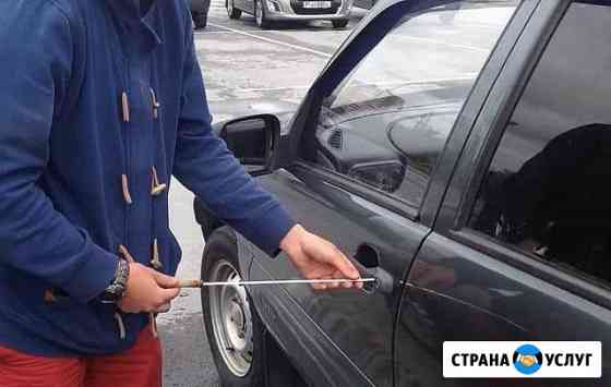 Вскрытие авто # ремонт замков автомоб.# Москва
