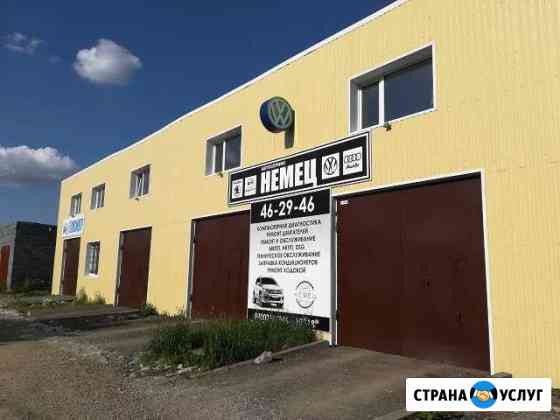 Автосервис немец Нижний Тагил