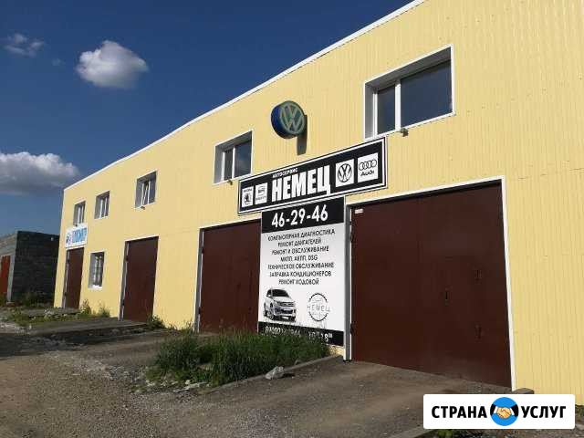 Автосервис немец Нижний Тагил - изображение 1