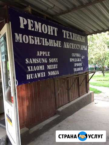 Ремонт телефонов и любой электронной техники Ростов-на-Дону - изображение 1