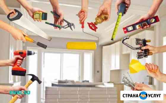 Ремонтные работы, быстрые демонтажи чего угодно Сатка