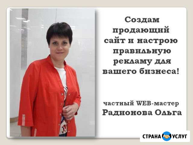 Создание сайтов с гарантией продаж Альметьевск - изображение 1