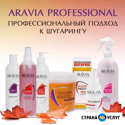 Шугаринг (сахарная депиляция) Рассказово - изображение 1